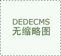 从动化学院多措并举结实开展“开学第一课”从